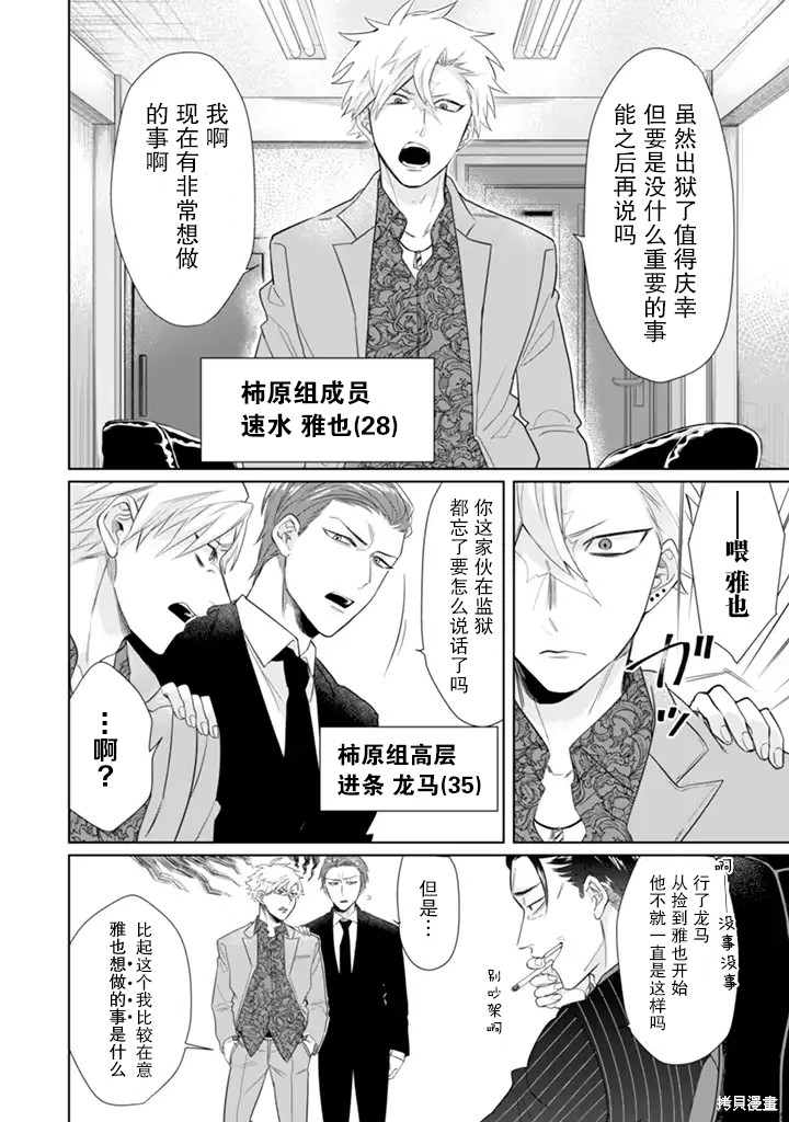 组长女儿与照料专员漫画25话