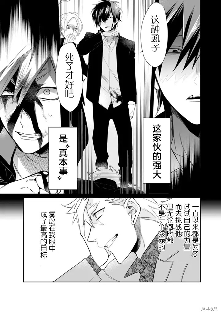 组长女儿与照料专员漫画25话