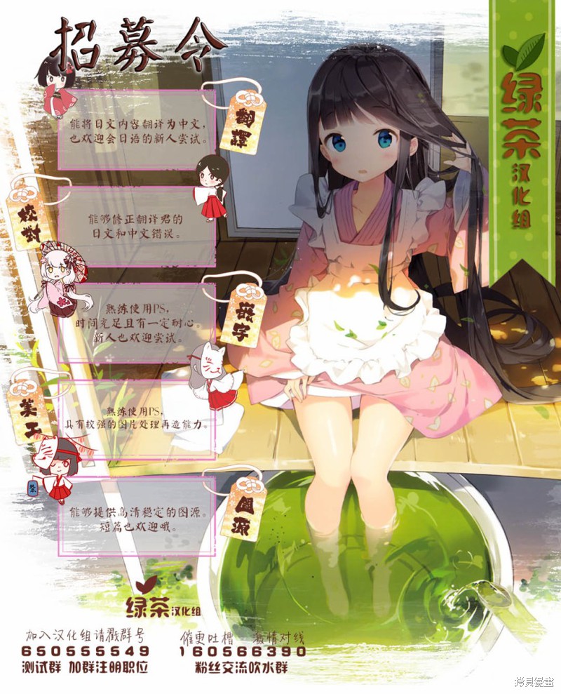 组长女儿与照料专员漫画25话