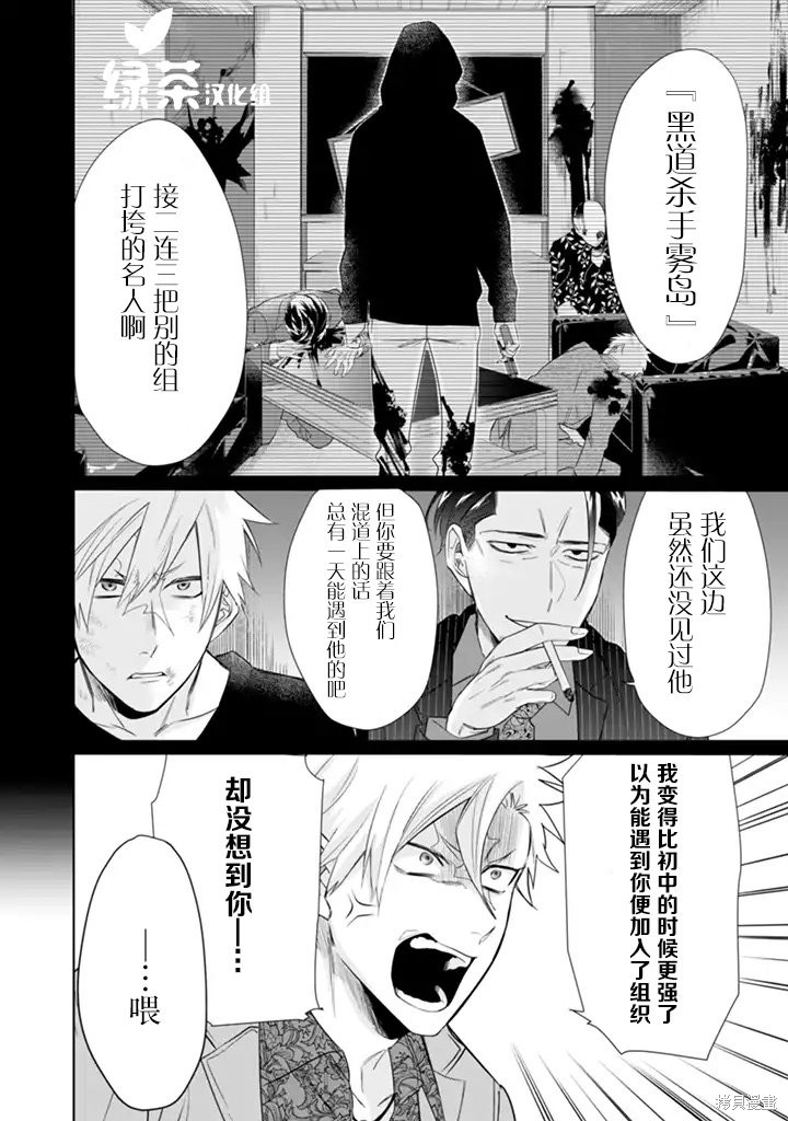 组长女儿与照料专员漫画26话