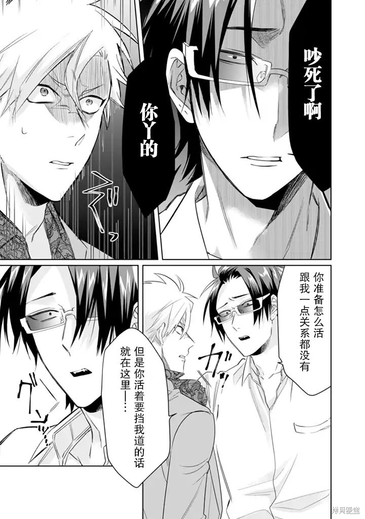 组长女儿与照料专员漫画26话