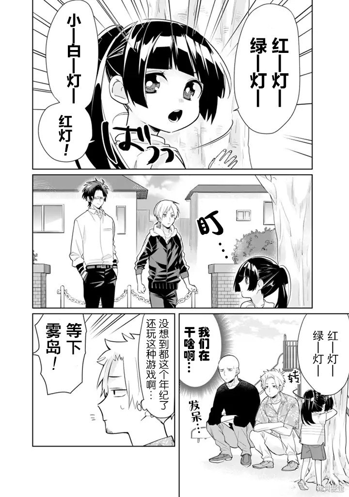 组长女儿与照料专员漫画27话