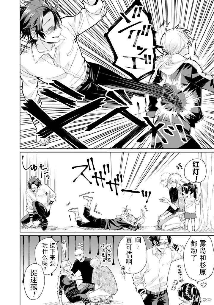 组长女儿与照料专员漫画27话