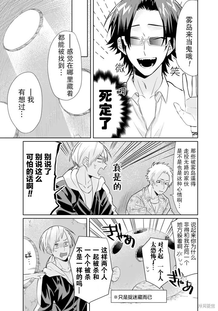 组长女儿与照料专员漫画27话