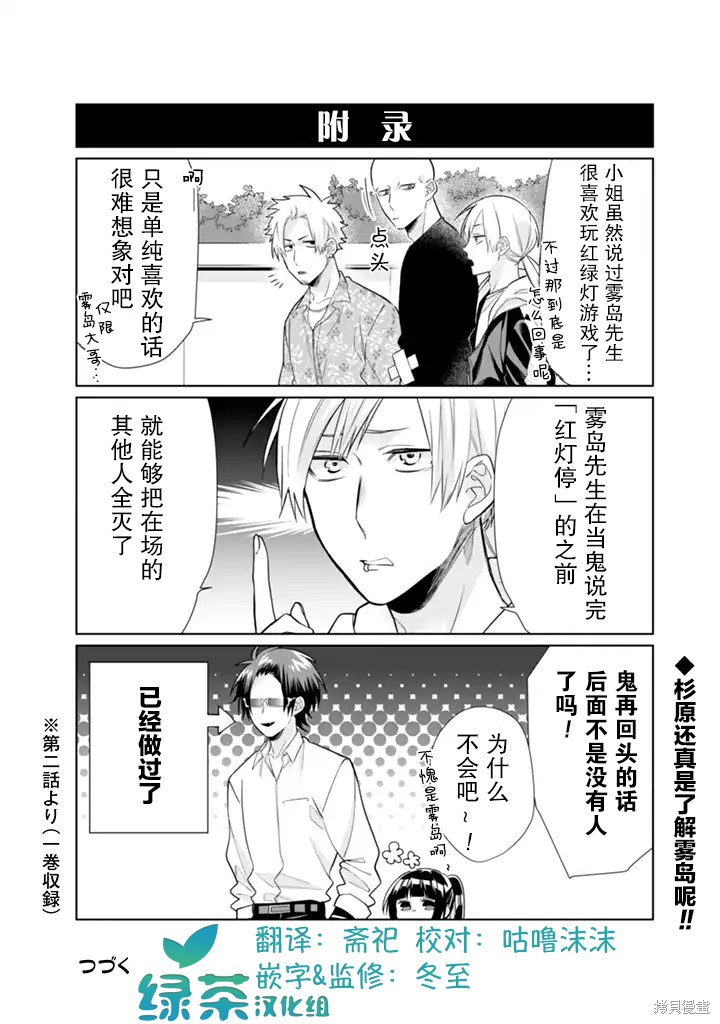 组长女儿与照料专员漫画27话