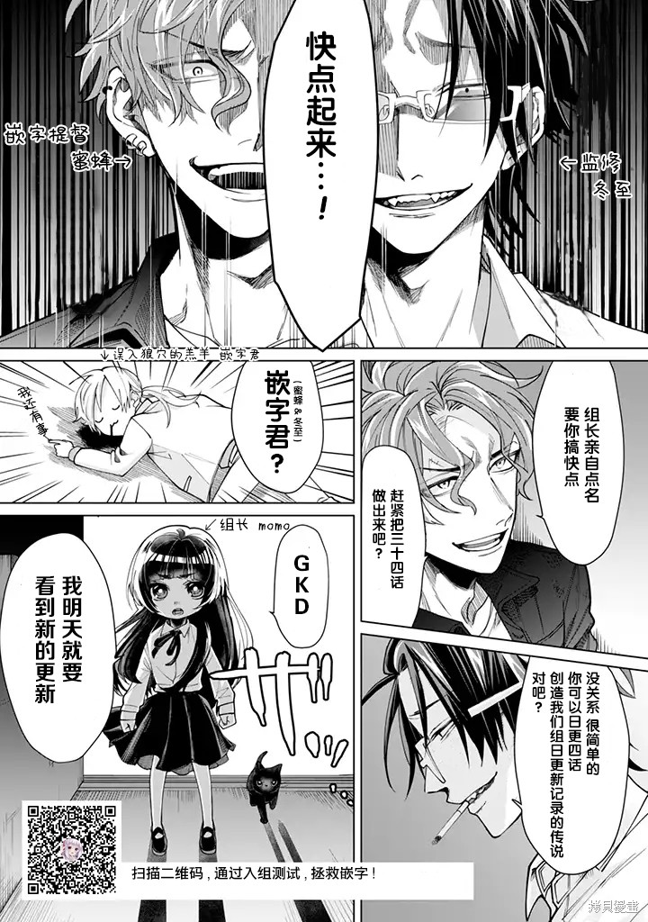 组长女儿与照料专员漫画27话