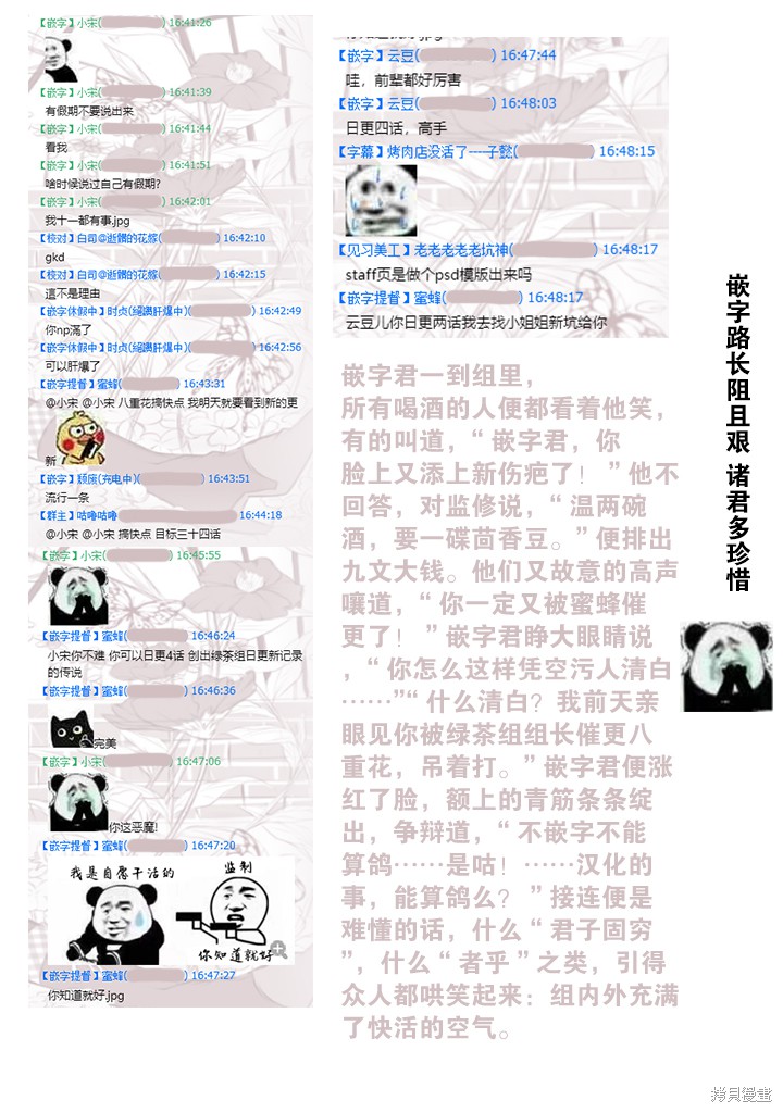 组长女儿与照料专员漫画27话