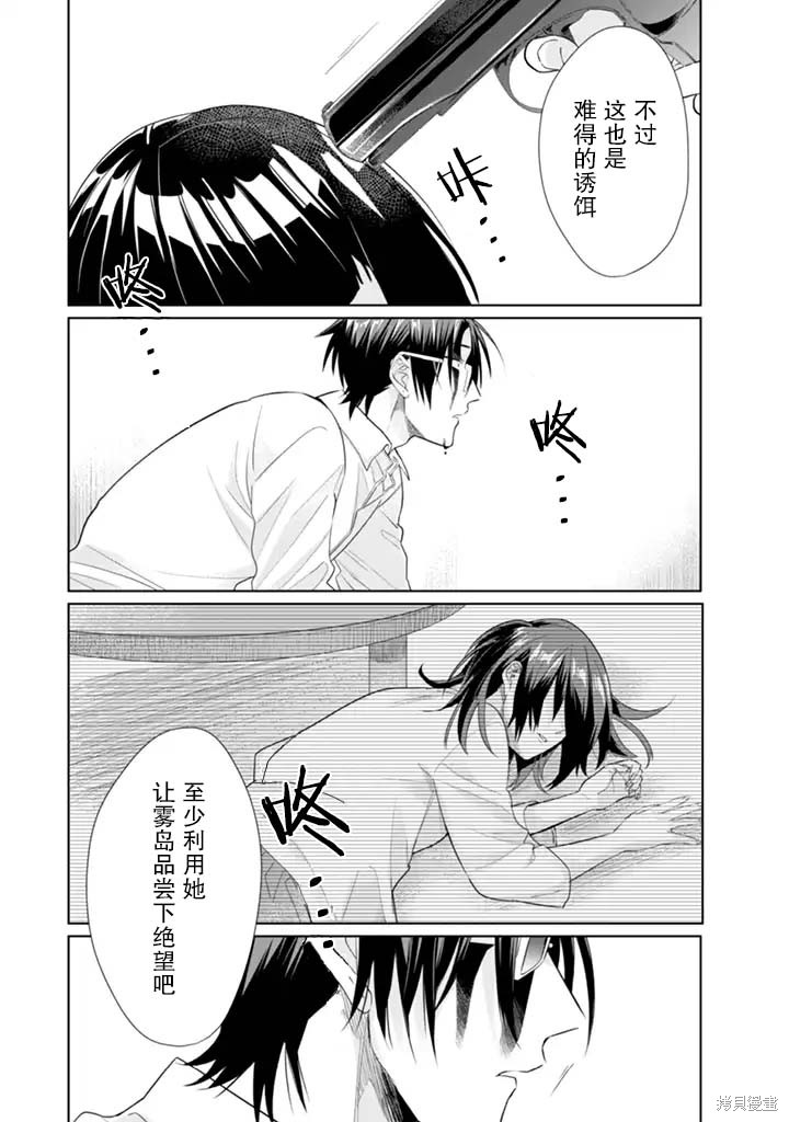 组长女儿与照料专员漫画29话