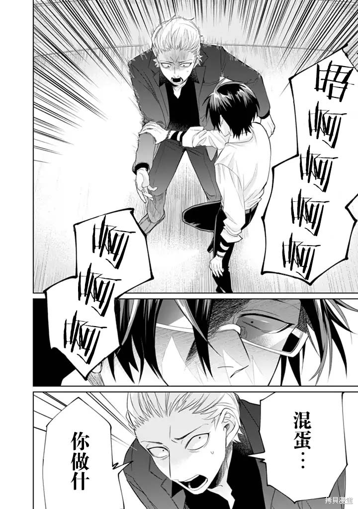 组长女儿与照料专员漫画29话