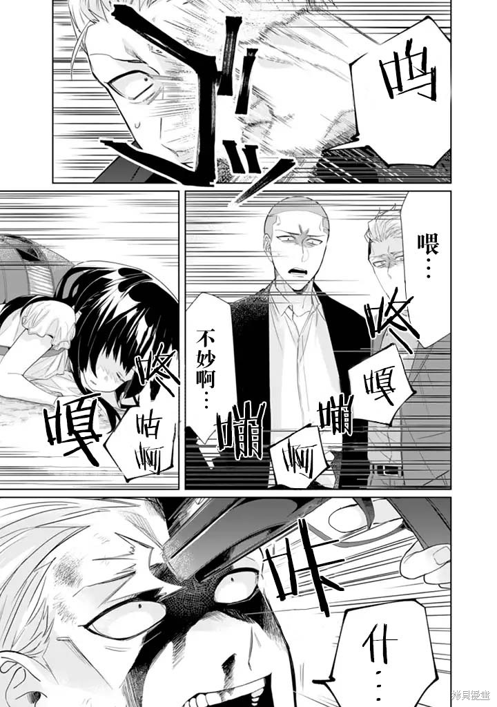 组长女儿与照料专员漫画29话