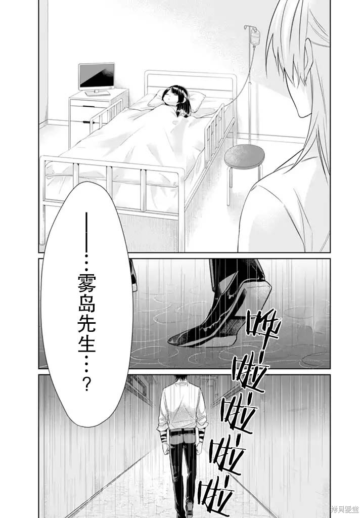 组长女儿与照料专员漫画29话