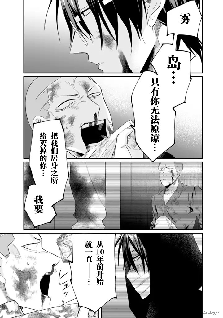 组长女儿与照料专员漫画30话