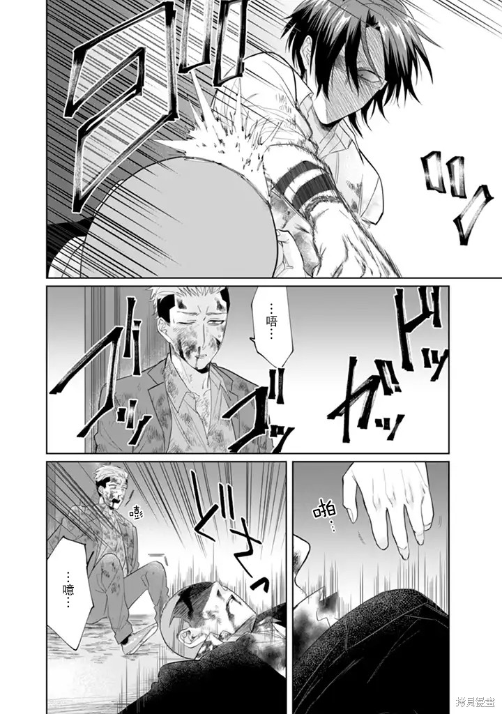 组长女儿与照料专员漫画30话