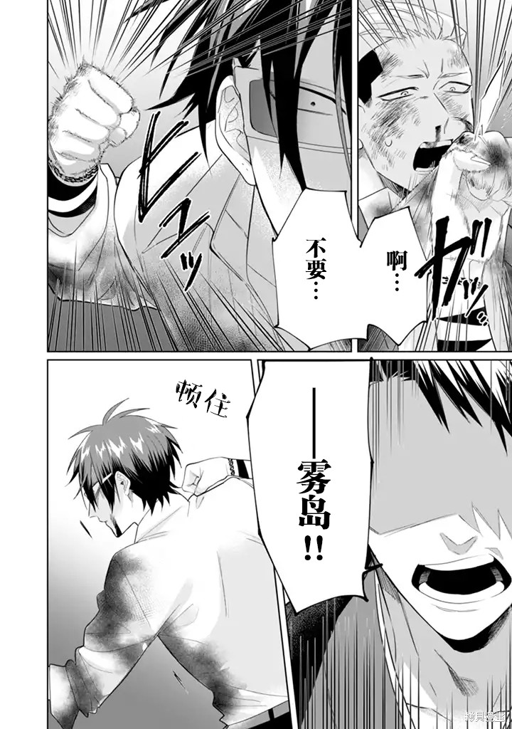 组长女儿与照料专员漫画30话