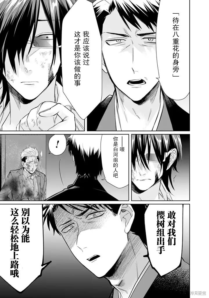 组长女儿与照料专员漫画31话