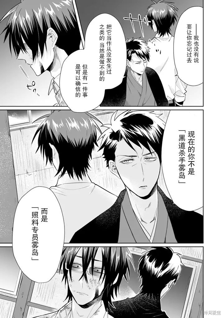 组长女儿与照料专员漫画31话