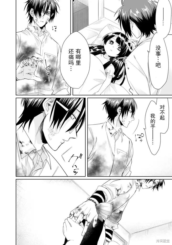 组长女儿与照料专员漫画31话