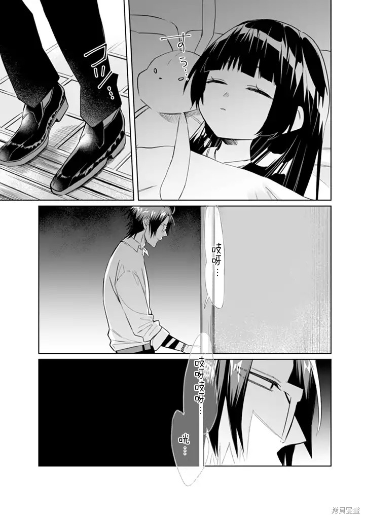 组长女儿与照料专员漫画32话