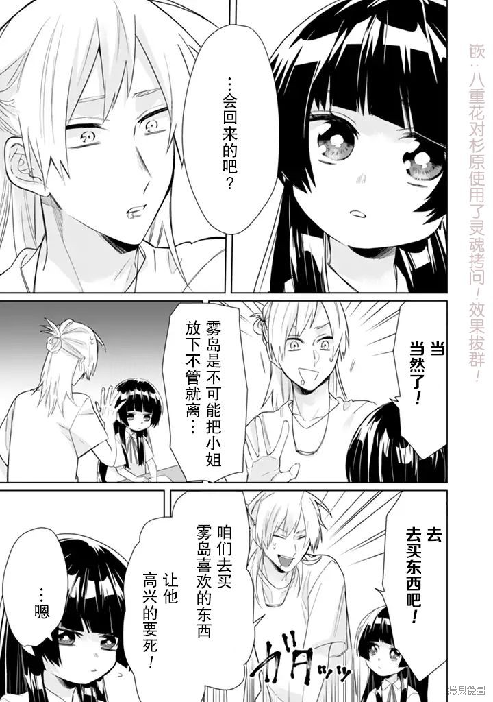 组长女儿与照料专员漫画33话