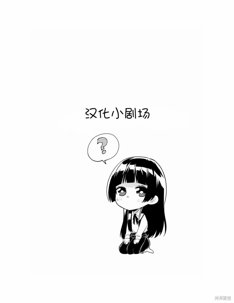 组长女儿与照料专员漫画33话