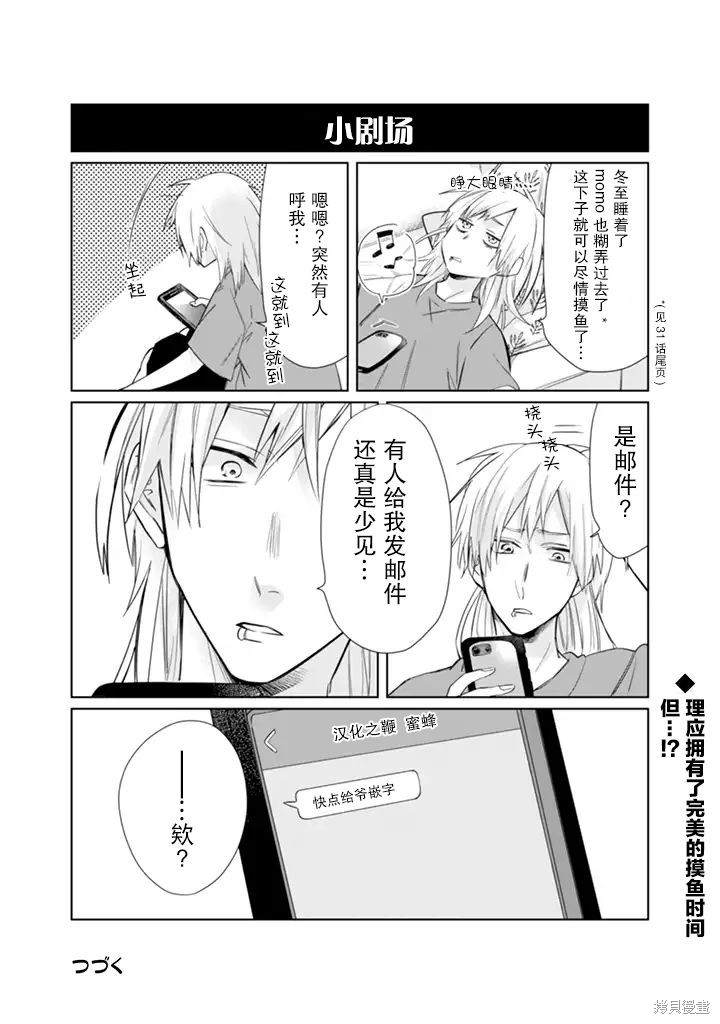 组长女儿与照料专员漫画33话