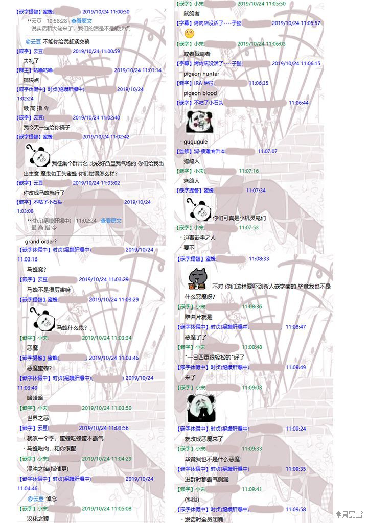 组长女儿与照料专员漫画33话
