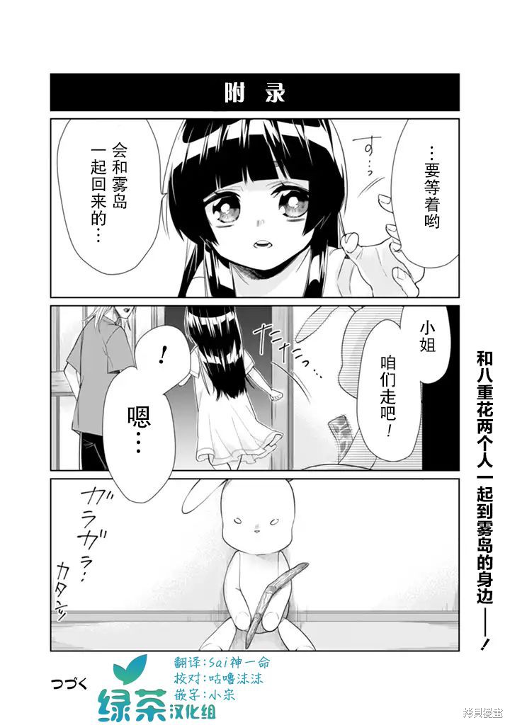 组长女儿与照料专员漫画33话