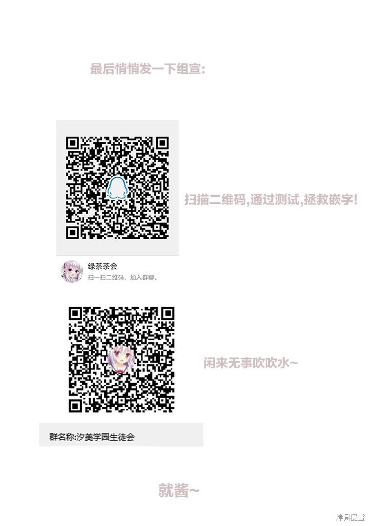 组长女儿与照料专员漫画33话