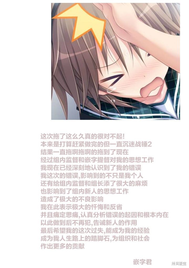 组长女儿与照料专员漫画33话
