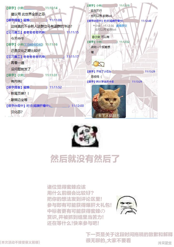 组长女儿与照料专员漫画33话