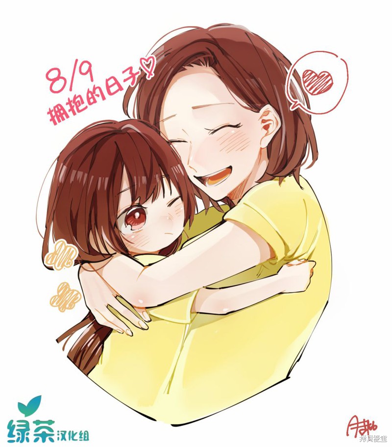 组长女儿与照料专员漫画番外5