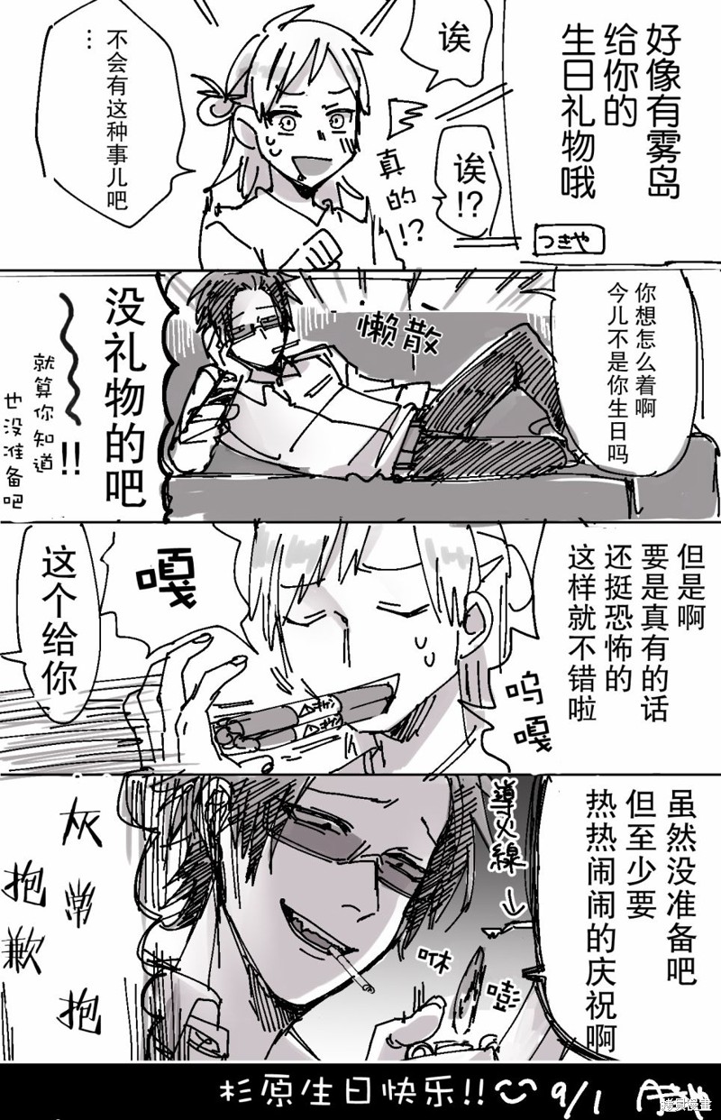 组长女儿与照料专员漫画番外5