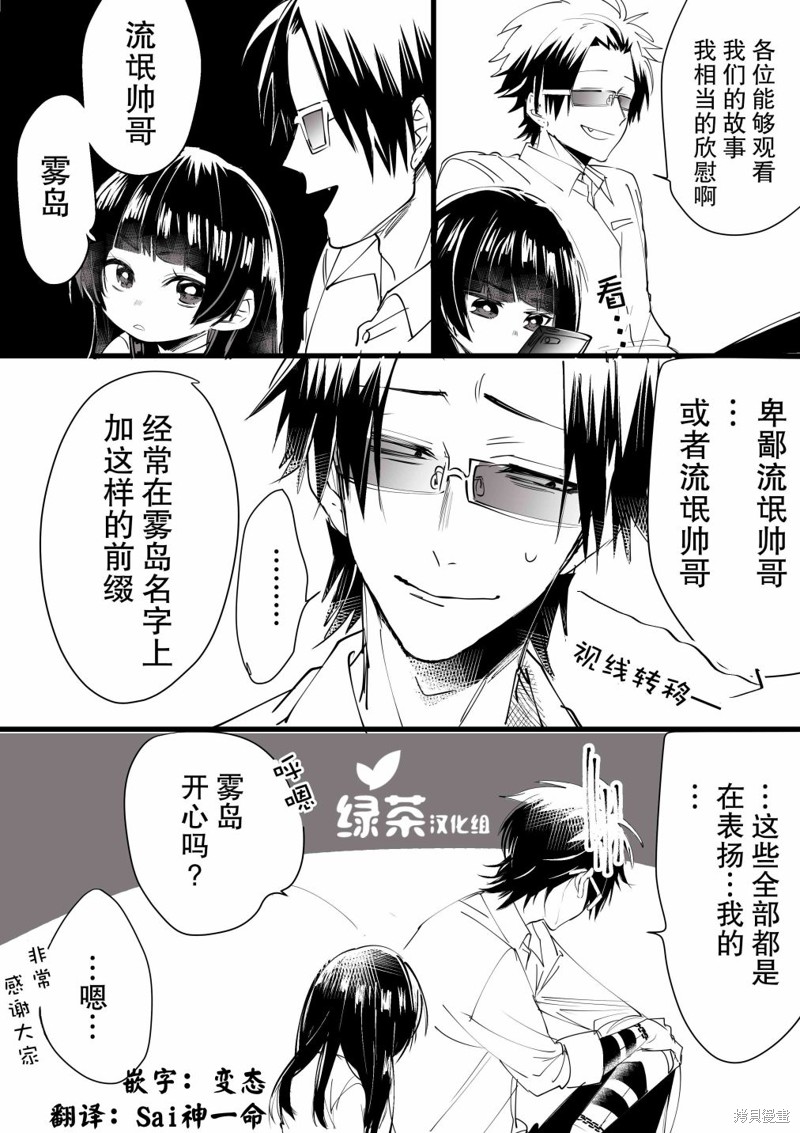 组长女儿与照料专员漫画番外5