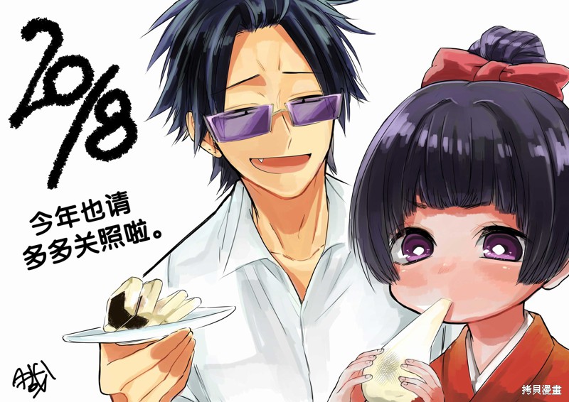 组长女儿与照料专员漫画番外7
