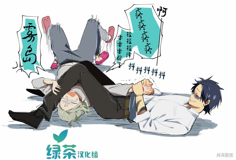 组长女儿与照料专员漫画番外7