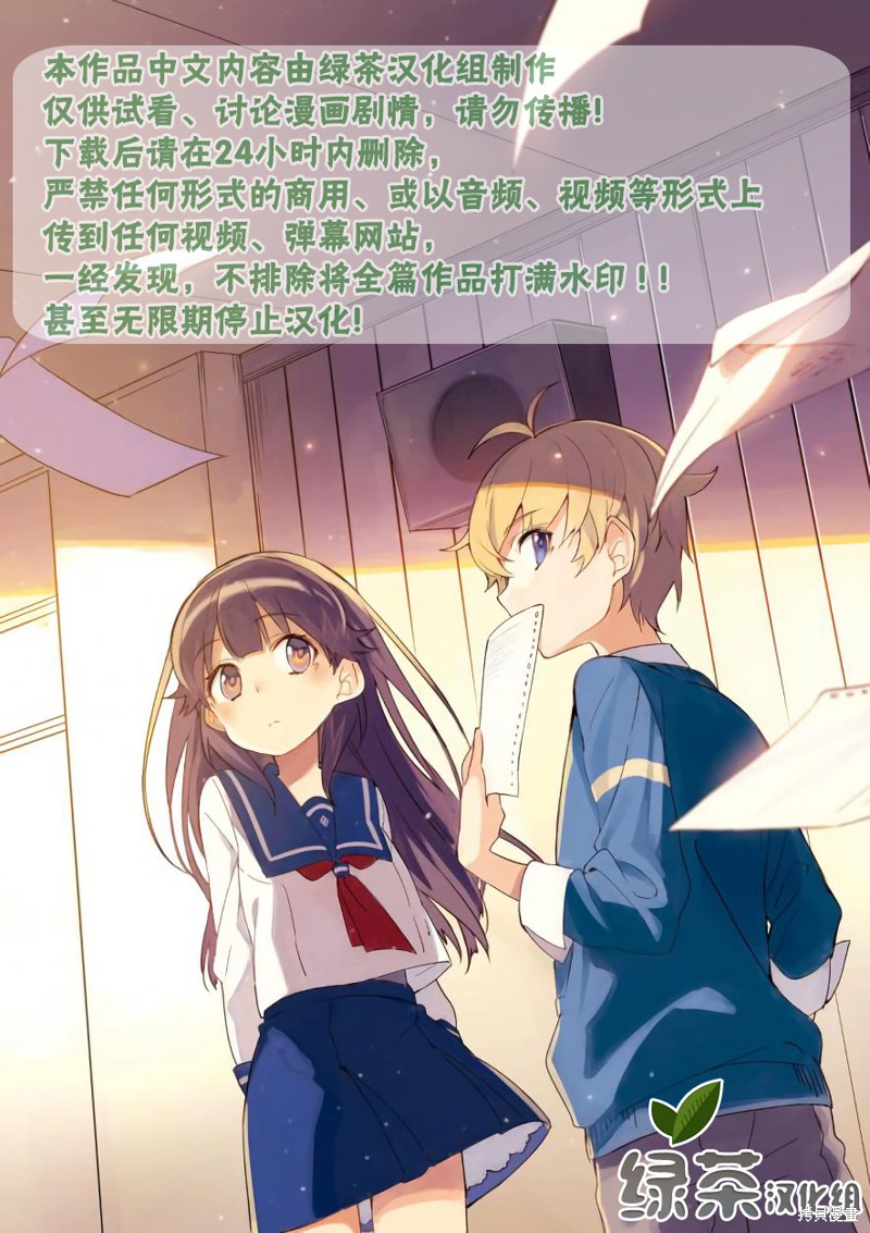 组长女儿与照料专员漫画番外7