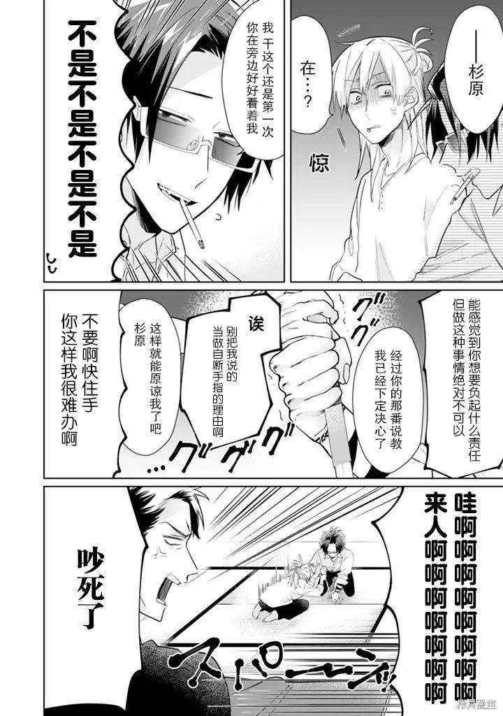组长女儿与照料专员漫画35话