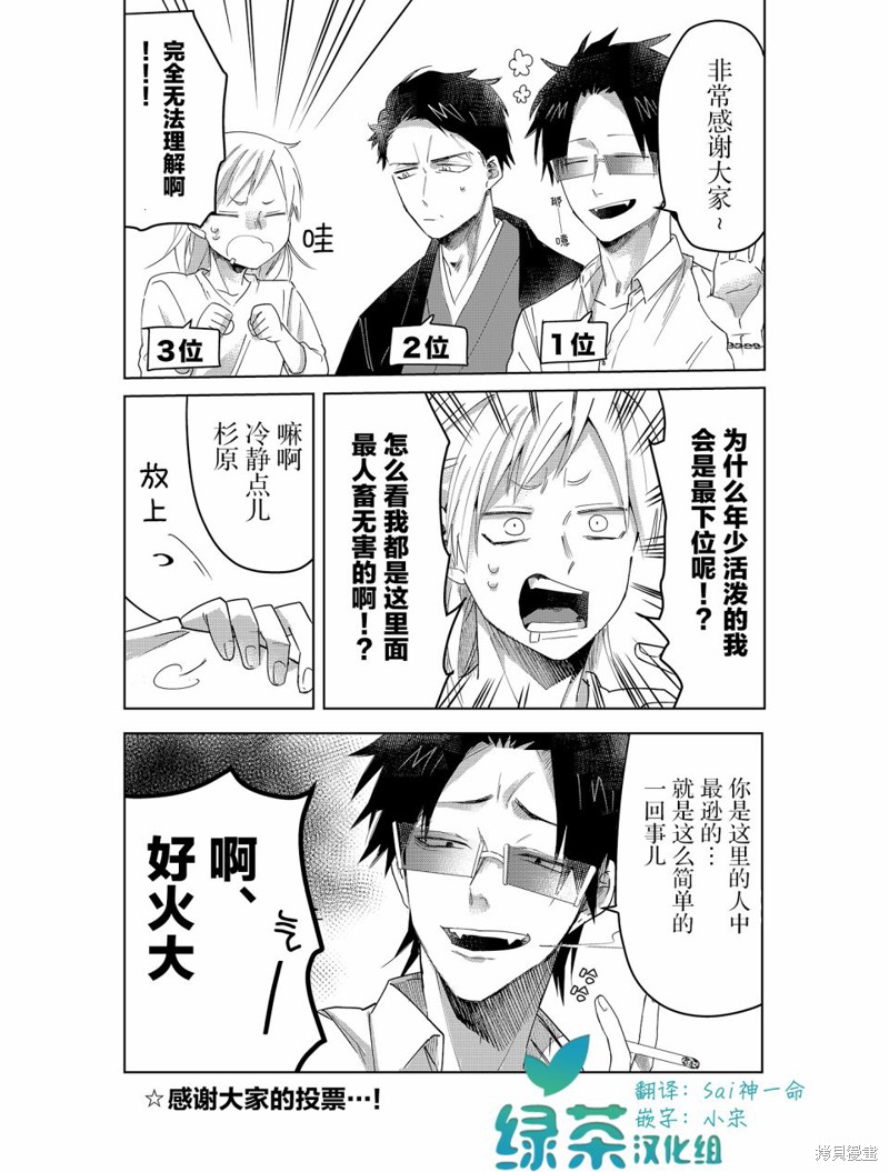 组长女儿与照料专员漫画番外08