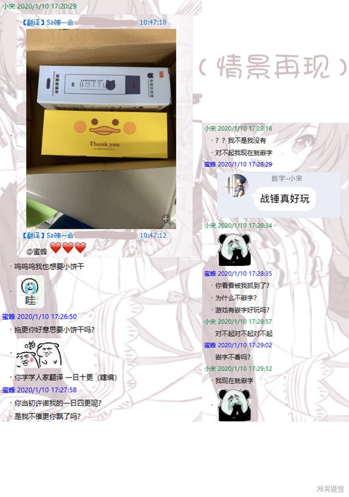 组长女儿与照料专员漫画38话