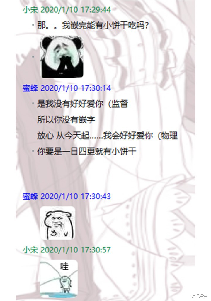 组长女儿与照料专员漫画38话