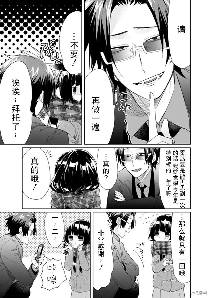 组长女儿与照料专员漫画39话