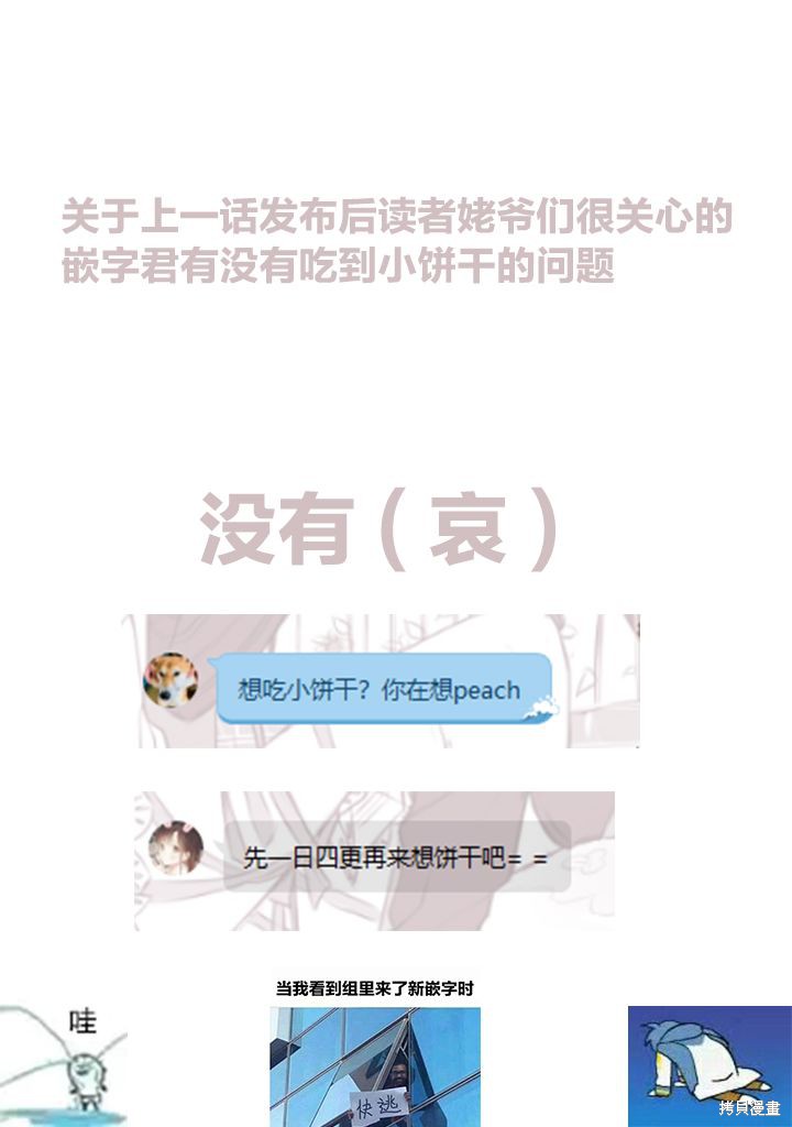 组长女儿与照料专员漫画39话