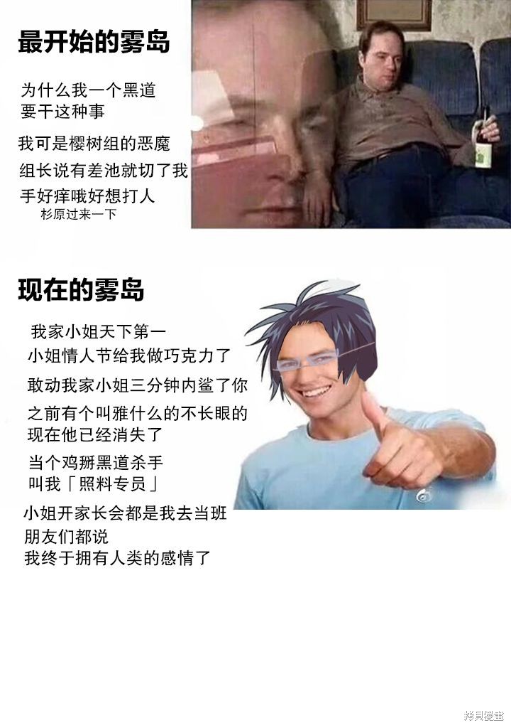 组长女儿与照料专员漫画39话