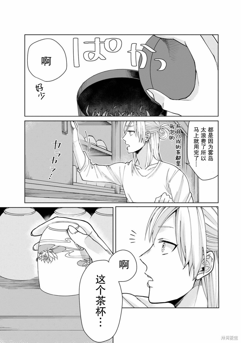 组长女儿与照料专员漫画01卷番外