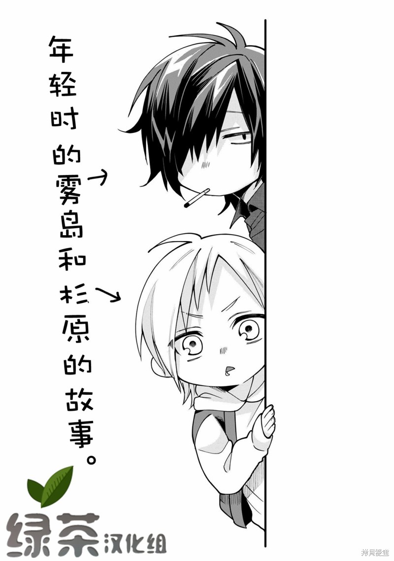 组长女儿与照料专员漫画01卷番外