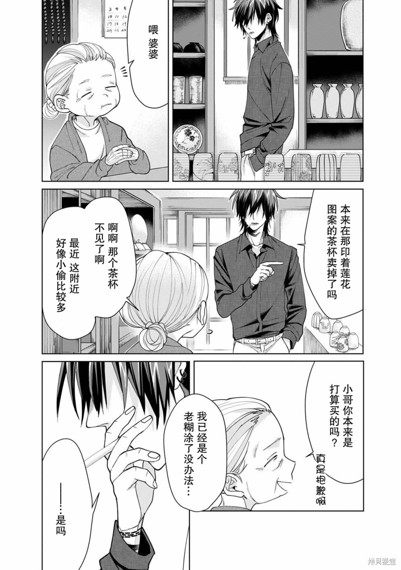 组长女儿与照料专员漫画01卷番外