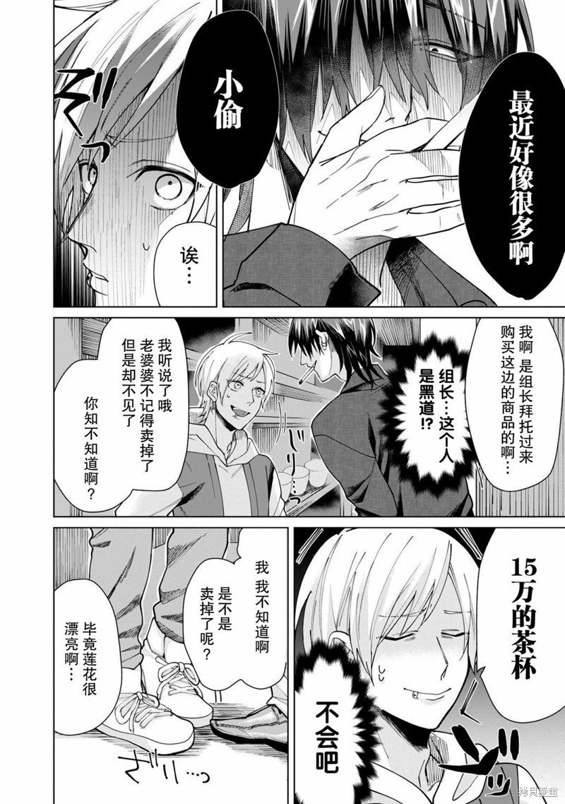组长女儿与照料专员漫画01卷番外
