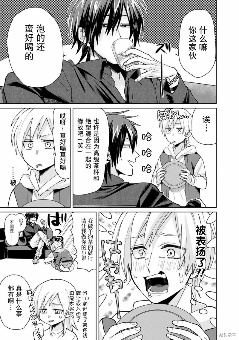 组长女儿与照料专员漫画01卷番外