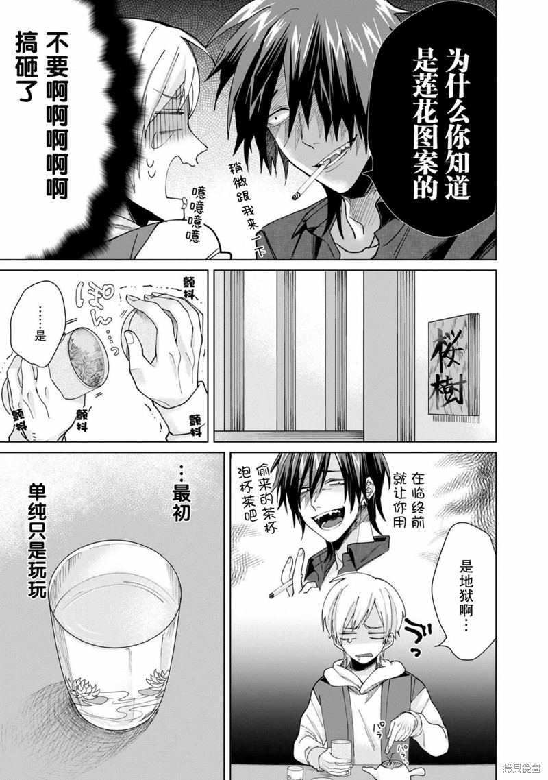 组长女儿与照料专员漫画01卷番外