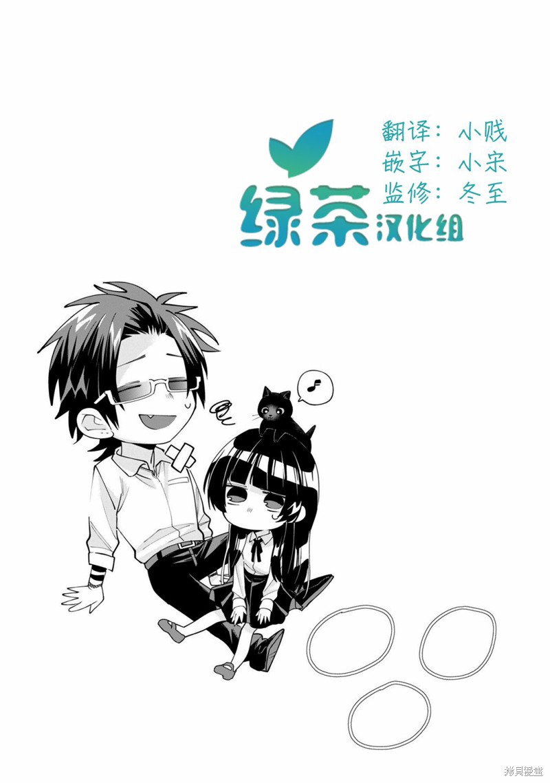 组长女儿与照料专员漫画01卷番外